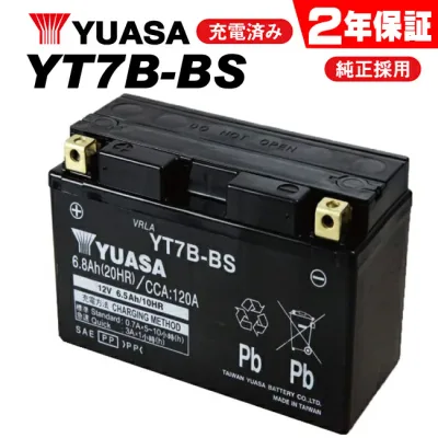 2年保証付 満充電状態 YT7B-BS ユアサバッテリー YUASA 正規品 ユアサ バッテリー 古川バッテリー GT7B-4 YT7B-4 互換 高性能バッテリー充電器使用 バイク好き ギフト 冬の始動性UP