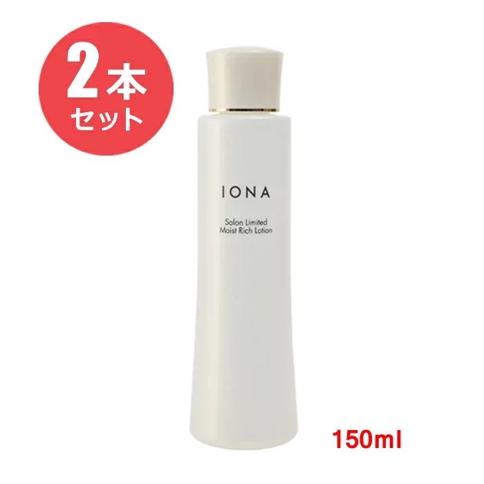 【2本セット】イオナサロンリミテッド モイストリッチローション 150ml