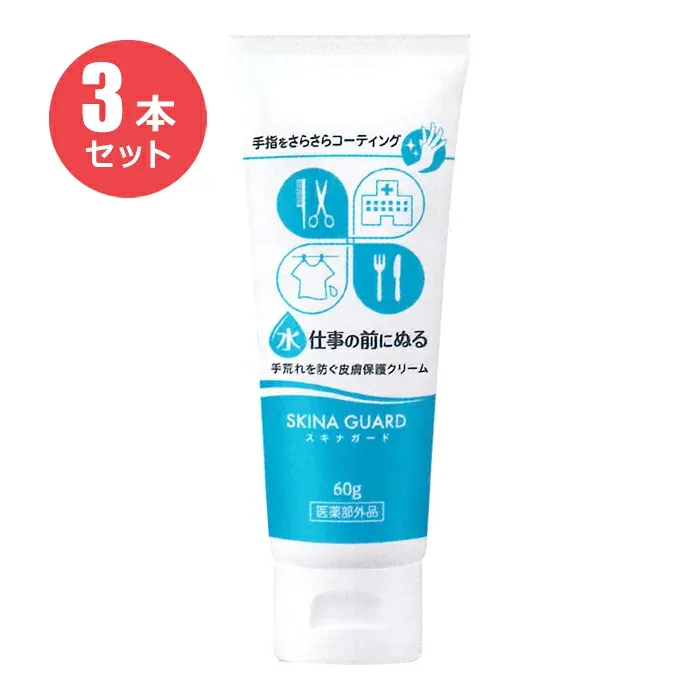 【3本セット】スキナガード 60g