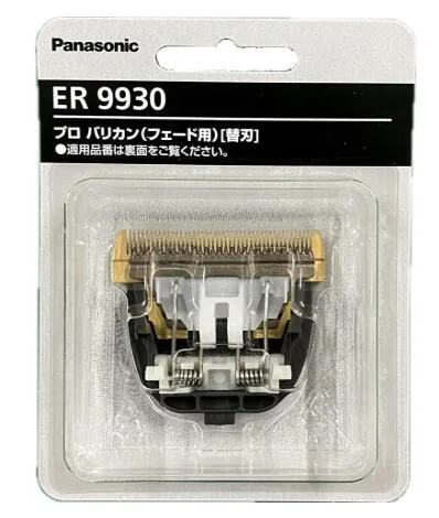 【ポスト投函】Panasonic パナソニック プロ用バリカン替刃 ER9930