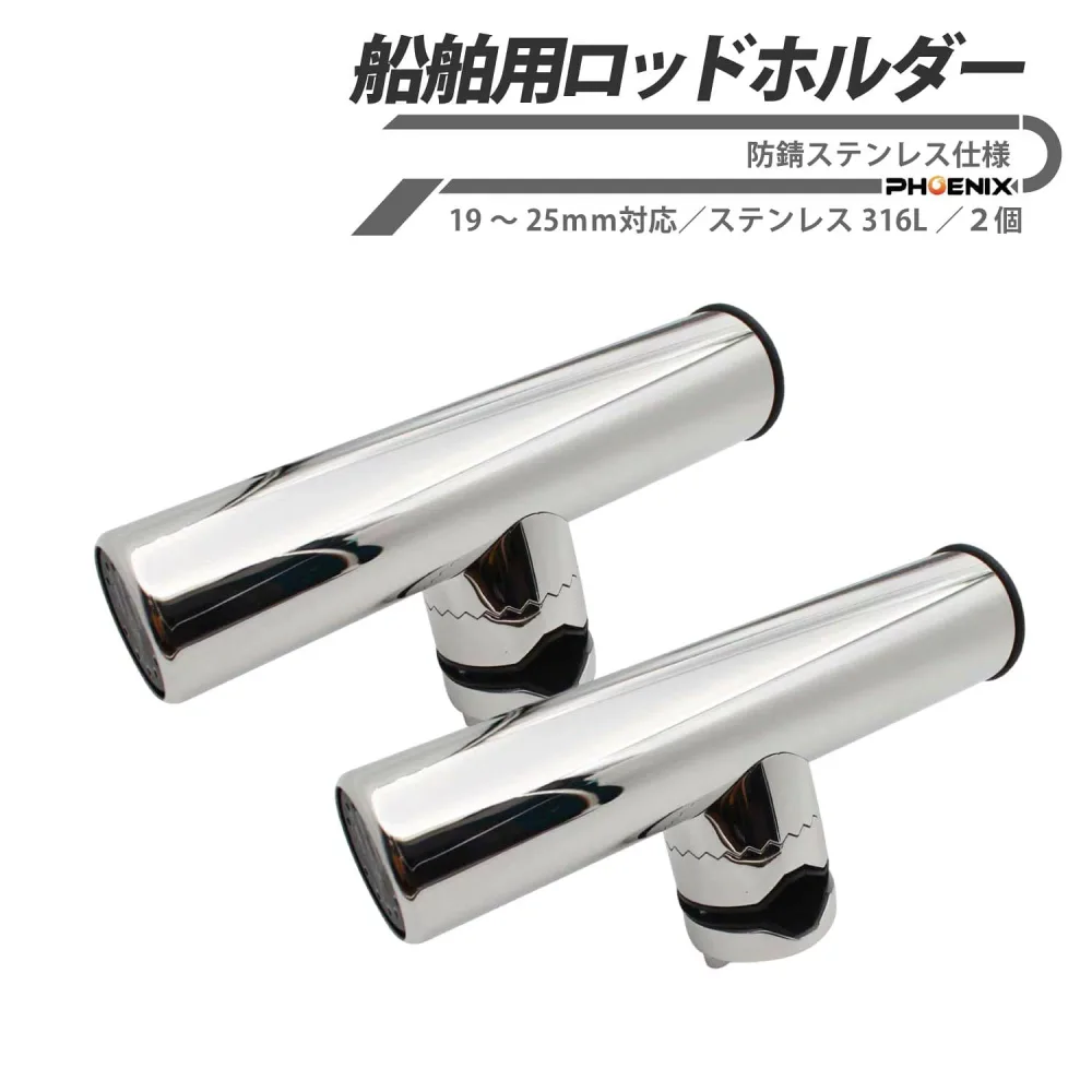 船舶 ロッドホルダー 2本 ステンレス シングル 釣り フィッシング レール 釣り竿 竿受け ホルダー クランプ リール スタンド ロッドスタンド