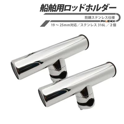船舶 ロッドホルダー 2本 ステンレス シングル 釣り フィッシング レール 釣り竿 竿受け ホルダー クランプ リール スタンド ロッドスタンド