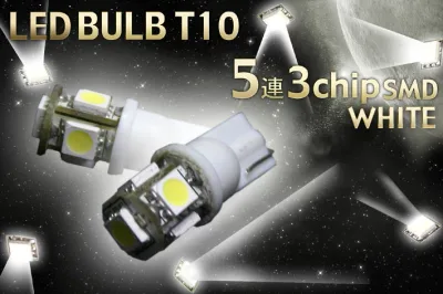 3色選択可 T10/T16ウェッジ5連高輝度3チップLED 2個1セットポジションランプ/ナンバー灯/バックランプ【メール便発送 時間指定不可】(SM)