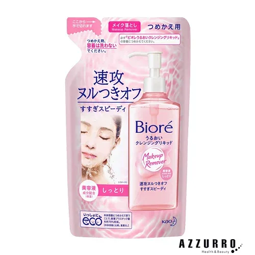 花王 ビオレ うるおいクレンジングリキッド 210ml 詰め替え【ドラッグストア】【宅急便コンパクト対応】