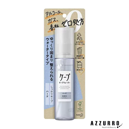 花王 ケープ キープウォーター ハード 100ml【ドラッグストア】【宅急便コンパクト対応】