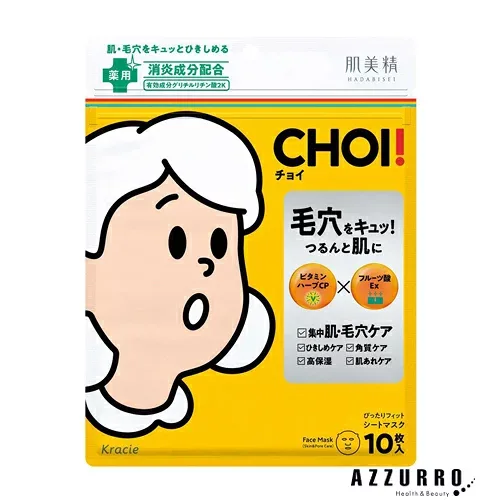 クラシエ 肌美精 CHOI 薬用マスク 肌・毛穴ケア 10枚入【ドラッグストア】【追跡可能メール便対応5個まで】