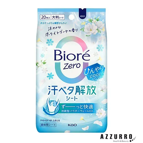 花王 ビオレZeroシート ひんやりCOOLタイプ 涼やかなホワイトブーケの香り 20枚入【ドラッグストア】【宅急便コンパクト対応】