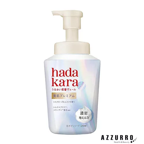 ライオン ハダカラ hadakara 美肌プレミアムモイスト ボディケアソープ 泡タイプ 本体 500ml【宅急便対応】【ドラッグストア】