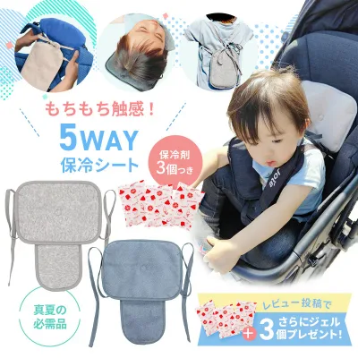 保冷シート 5通りの使い方 保冷ジェル3個付 もちもち保冷シートW 取替用 猛暑対策 ランキング上位 暑さ対策 赤ちゃん ベビー 常連商品 抱っこ紐 ベビーカー 保冷リュック アイス枕にも 熱中症 対策 大判サイズ ひんやりまくら 保冷ポーチ
