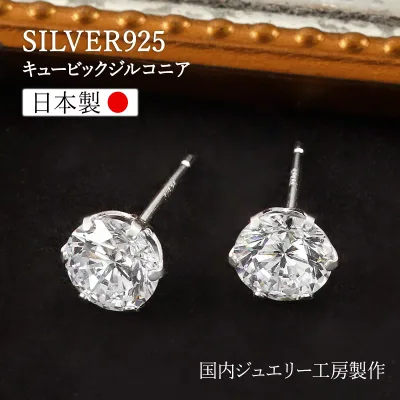 ピアス シルバー 日本製 レディース 一粒 ジルコニア キラキラ シンプル 大粒 大きめ 大ぶり 6mm シルバー925 Silver925 クリア 透明 silver スタッドピアス 彼女 妻 自分 友達 プレゼント 誕生日 お返し ギフト 1粒 アクセサリーおしゃれ 女性 SV925 バースデープレゼント