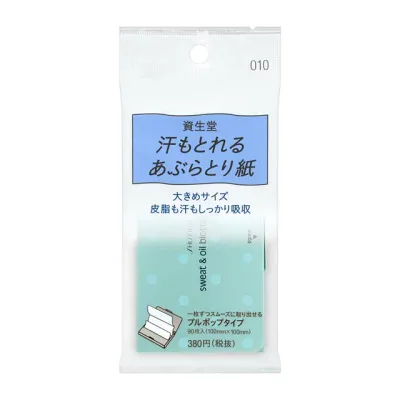 資生堂 汗もとれるあぶらとり紙 010 90枚入