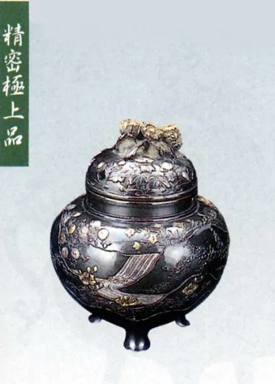香炉・香立て■ 香炉 四季 ■大峰作 蝋型青銅(ブロンズ)製 証付 桐箱入り【高岡銅器】