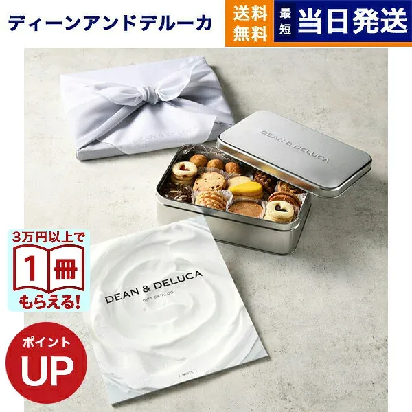 DEAN & DELUCA(ディーン&デルーカ) ギフトカタログ WHITE(ホワイト)+アメリカンクッキー缶【風呂敷包み】ディーンアンドデルーカ カタログギフト 内祝い お祝い 結婚 引き出物 1万円コース 10000円 誕生日プレゼントプレゼント ギフト お返し 送料無料 敬老の日
