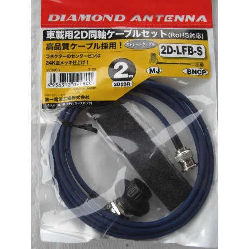 ダイヤモンド2D2BR 車載用同軸ケーブル