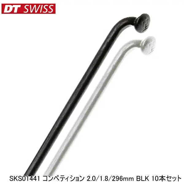 DTSwiss スイス SKS01441 コンペティション 2.0/1.8/296mm BLK 10本セット 自転車 スポーク