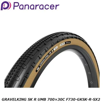 Panaracer パナレーサー GRAVELKING SK R(700×30C〜45C) UMB 700×30C F730-GKSK-R-SX2 グラベル用オフロードタイヤ 自転車