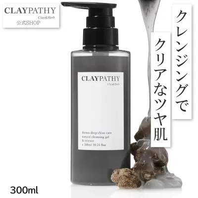 ダブル洗顔不要 クレパシー CLAYPATHY ディープクレンジングジェル 300ml メイク落とし クレイ 毛穴 くすみ W洗顔不要 時短 毛穴ケア まつエクOK ジェル クレンジング 角栓 大容量 さっぱり 濡れた肌OK