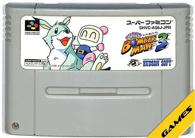 SFC スーパーボンバーマン3(ソフトのみ)【中古】 スーパーファミコン スーファミ