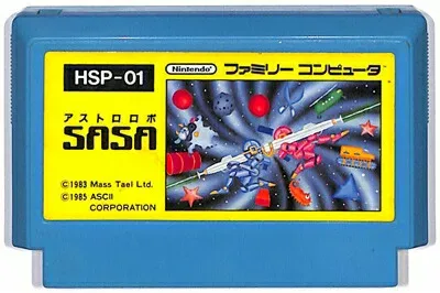 ファミコン アストロロボ ササ SASA (ソフトのみ) FC 【中古】