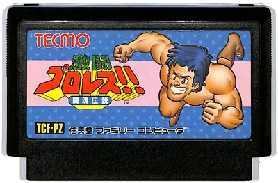 ファミコン 激闘プロレス!!闘魂伝説 (ソフトのみ) FC【中古】