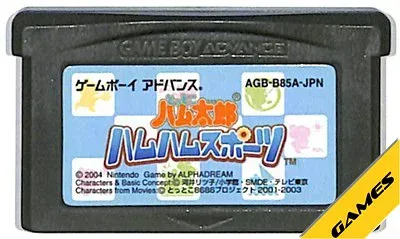GBA とっとこハム太郎 ハムハムスポーツ セーブ可(ソフトのみ) 【中古】 ゲームボーイアドバンス