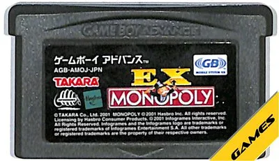 GBA EXモノポリー (ソフトのみ) 【中古】 ゲームボーイアドバンス