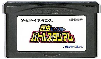 GBA 昆虫モンスターバトルスタジアム (ソフトのみ) 【中古】 ゲームボーイアドバンス
