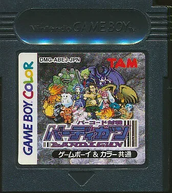 GBC バーディガン 電池交換済 バーコードリーダーなし(ソフトのみ)【中古】 ゲームボーイカラー