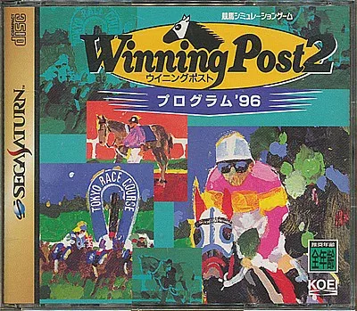 【SS】 ウイニングポスト2 プログラム'96 【中古】セガサターン
