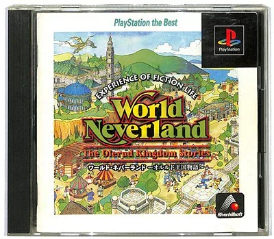 【PS】ワールドネバーランド ベスト版【中古】プレイステーション プレステ