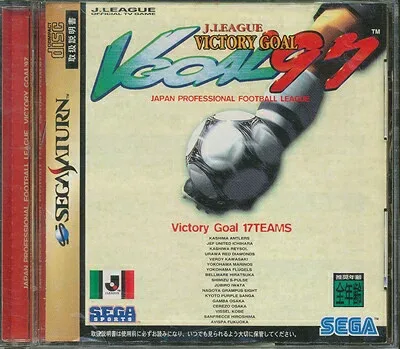 【SS】ビクトリーゴール'97 【中古】セガサターン