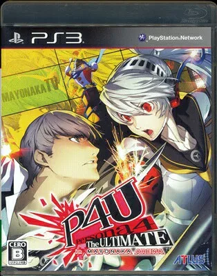 【PS3】 ペルソナ4 ジ アルティメット イン マヨナカアリーナ 【中古】プレイステーション3 プレステ3