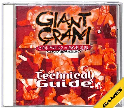 【DC】GIANT GRAM ジャイアントグラム 全日本プロレス2 IN 日本武道館【中古】 ドリームキャスト ドリキャス