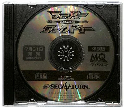 【SS】フルカウルミニ四駆 スーパーファクトリー 体験版 ソフトのみ【中古】セガサターン