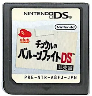 【DS】チンクルのバルーンファイトDS 非売品 (ソフトのみ) 【中古】