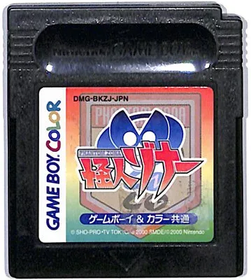 GBC 怪人ゾナー セーブ可(ソフトのみ)【中古】ゲームボーイカラー