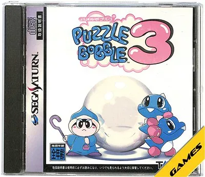 【SS】パズルボブル 3【中古】セガサターン