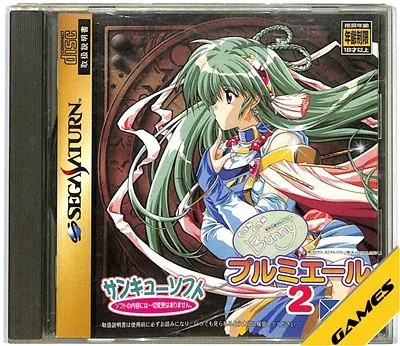 【SS】きゃんきゃんバニー プルミエール 2 サンキューソフト 18歳以上対象【中古】セガサターン