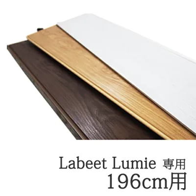 【代引不可】 パネルドア ラビート専用 窓無 追加パネル 210cm