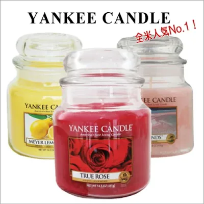 YANKEE CANDLE(ヤンキーキャンドル) JarM ジャーM 人気サイズ アロマキャンドル/癒しの香り/ギフト 贈り物