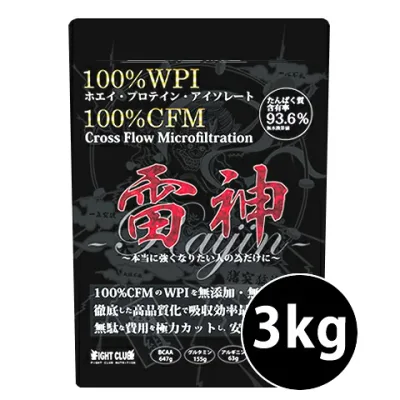 送料無料 雷神プロテイン 3kg WPI100%& cfm100% 無添加 無加工 無造粒 は世界で雷神プロテインだけ! ホエイプロテインアイソレート 3kg 野球 アメフト ラグビー 筋肉 トレーニング 筋トレ バルクアップ アンチカタボリック 01