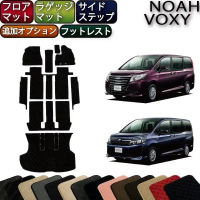 トヨタ ノア ヴォクシー 80系 フロアマット ラゲッジマット サイドステップマット (スタンダード) ゴム 防水 日本製 空気触媒加工