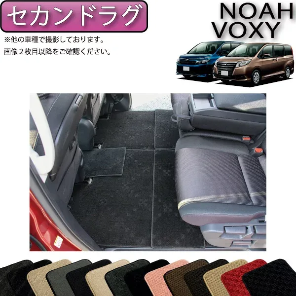 ノア ヴォクシー 80系 セカンドラグマット (スタンダード) ゴム 防水 日本製 空気触媒加工