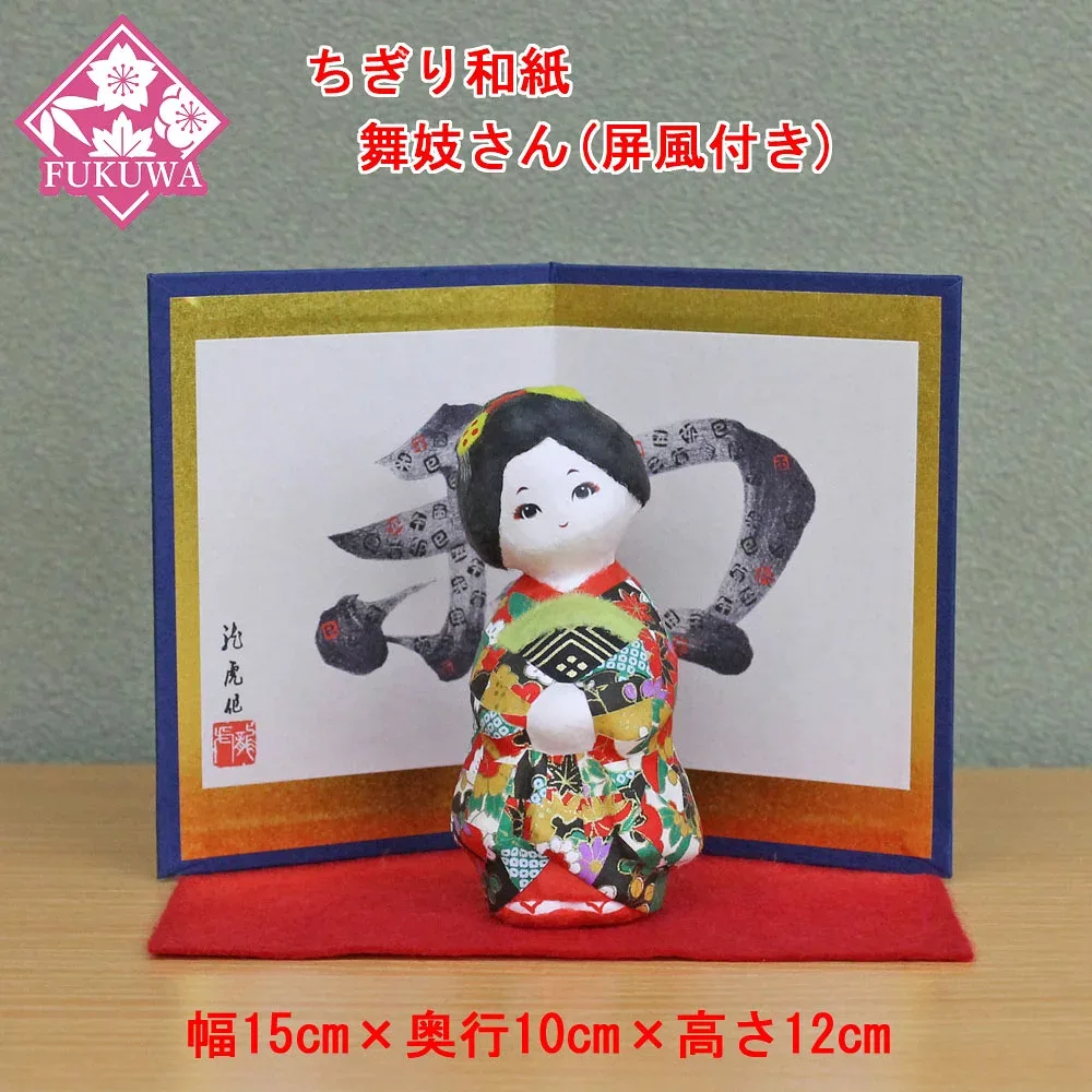 日本人形 舞踊 舞妓【ちぎり和紙 舞妓さん(黒)6-847B-614】10センチ 日本のお土産 尾山人形 着物 海外土産