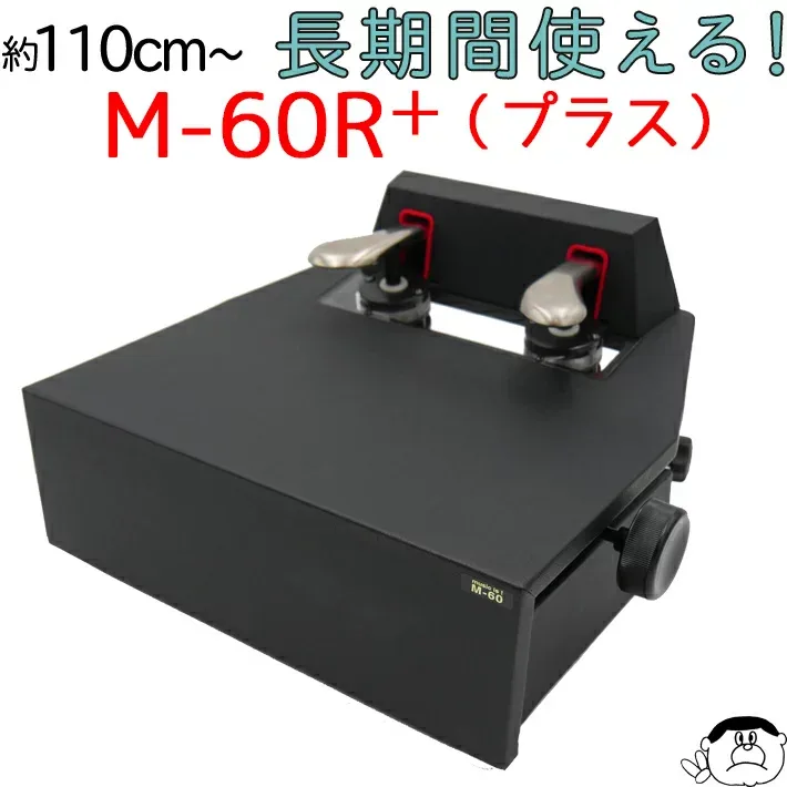 【セール開催中】 【M-60 クリア窓タイプ】ピアノ補助ペダル M-60R+(プラス) 【ブラック】