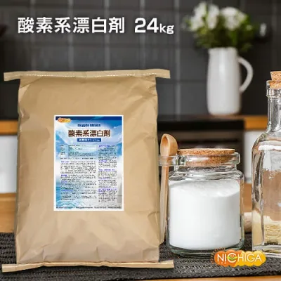 酸素系漂白剤 24kg 過炭酸ナトリウム 粉末タイプ 色柄OK 漂白 洗浄 掃除用 洗濯用 大容量 無添加 NICHIGA(ニチガ) TK7 -HKO