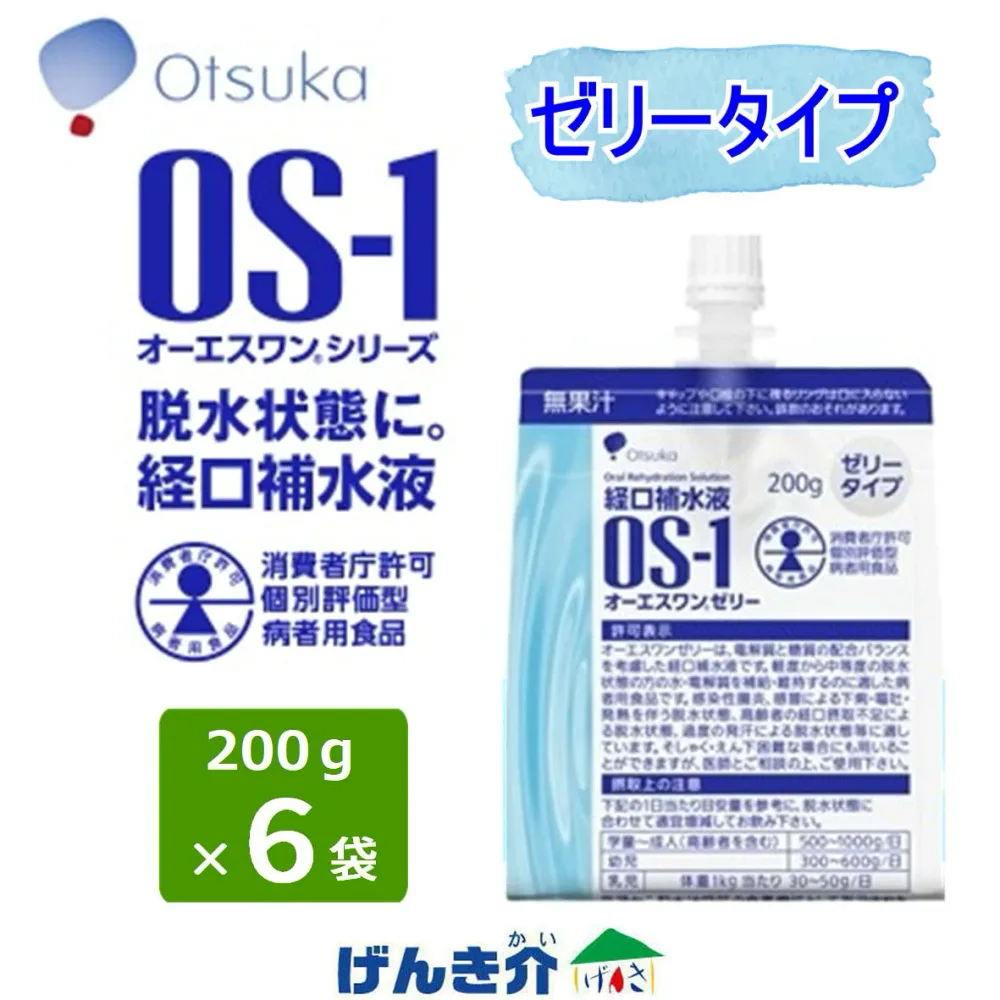 大塚製薬 経口補水液 OS-1ゼリー (200ml×6袋)オーエスワンゼリータイプ 水分補給