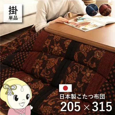 こたつ布団 イケヒコ 日本製 こたつ厚掛け布団 単品 和柄 長方形 大判 ブルー 約205×315cm【KK9N0D18P】