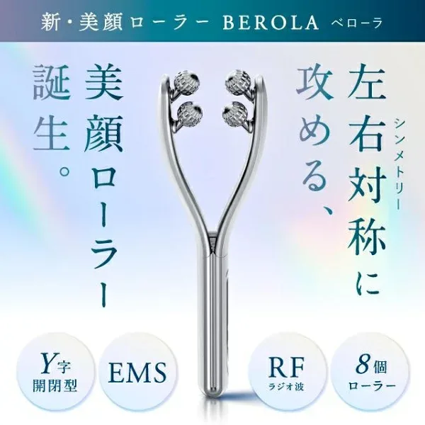 【10/18限定ダイヤモンド会員はエントリーで当店全品最大P8倍】EMS美顔ローラー 美顔器 NIPLUX BEROLA リフトケア 美容ローラー フェイスローラー 顔マッサージ 美容家電 Y字型 ラジオ波 RF NP-BRL23SV【KK9N0D18P】