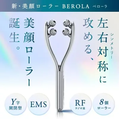 【10/15は期間限定クーポン発行】EMS美顔ローラー 美顔器 NIPLUX BEROLA リフトケア 美容ローラー フェイスローラー 顔マッサージ 美容家電 Y字型 ラジオ波 RF NP-BRL23SV【KK9N0D18P】
